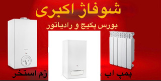 پکیج شوفاژ دیواری بوتان مدل Perla pro 42RSi Digital