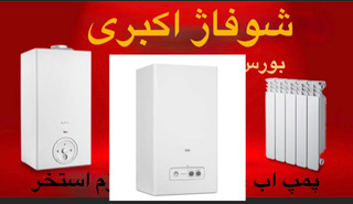 پکیج شوفاژ دیواری بوتان مدل Bita 22 Sealed