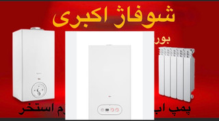 پکیج شوفاژ دیواری بوتان مدل Parma 24RSi Digital