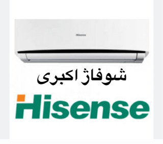 کولر گازی هایسنس مدل HRH-30TQ ظرفیت 30000